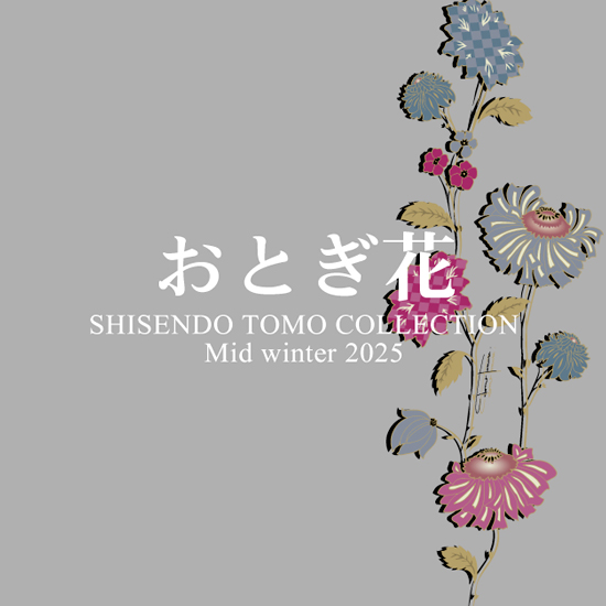 詩仙堂　カーディガン　羽織　TOMO COLLECTION ちりめん　カーデ Disco1 | 【公式】詩仙堂 トモ コレクション SHISENDO TOMO COLLECTION